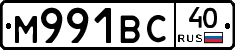 М991ВС40 - 