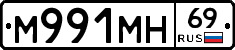 М991МН69 - 