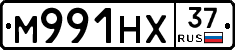 М991НХ37 - 