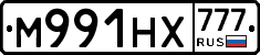 М991НХ777 - 