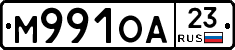 М991ОА23 - 