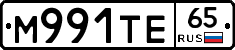 М991ТЕ65 - 