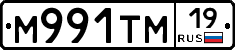 М991ТМ19 - 
