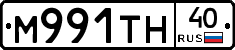 М991ТН40 - 