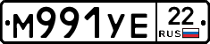 М991УЕ22 - 