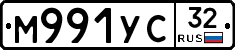 М991УС32 - 