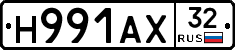 Н991АХ32 - 