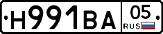 Н991ВА05 - 