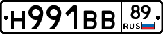 Н991ВВ89 - 