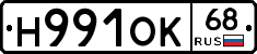 Н991ОК68 - 