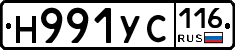 Н991УС116 - 