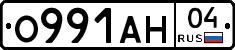О991АН04 - 