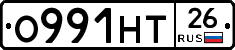 О991НТ26 - 