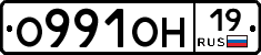 О991ОН19 - 