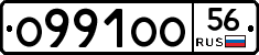 О991ОО56 - 