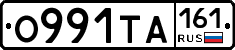 О991ТА161 - 