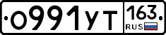 О991УТ163 - 