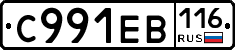 С991ЕВ116 - 