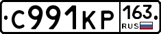 С991КР163 - 
