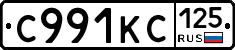 С991КС125 - 