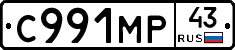С991МР43 - 