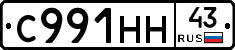 С991НН43 - 