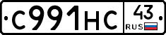 С991НС43 - 