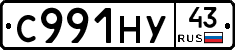 С991НУ43 - 