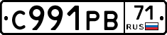 С991РВ71 - 