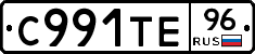 С991ТЕ96 - 