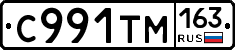 С991ТМ163 - 