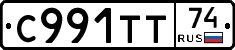 С991ТТ74 - 