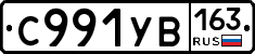 С991УВ163 - 