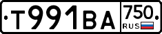 Т991ВА750 - 