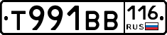 Т991ВВ116 - 