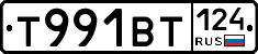 Т991ВТ124 - 