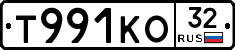 Т991КО32 - 
