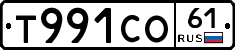 Т991СО61 - 