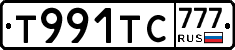 Т991ТС777 - 