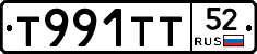 Т991ТТ52 - 