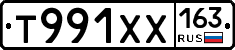 Т991ХХ163 - 