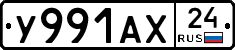 У991АХ24 - 