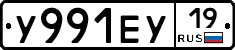 У991ЕУ19 - 