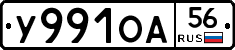 У991ОА56 - 