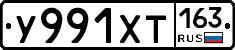 У991ХТ163 - 