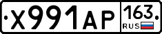 Х991АР163 - 