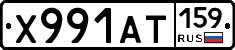 Х991АТ159 - 