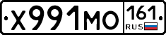 Х991МО161 - 