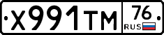 Х991ТМ76 - 