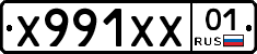 Х991ХХ01 - 